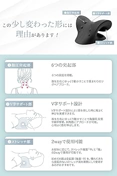Amazon｜[めざましTVで紹介] MyComfort 首 ストレッチ 首枕